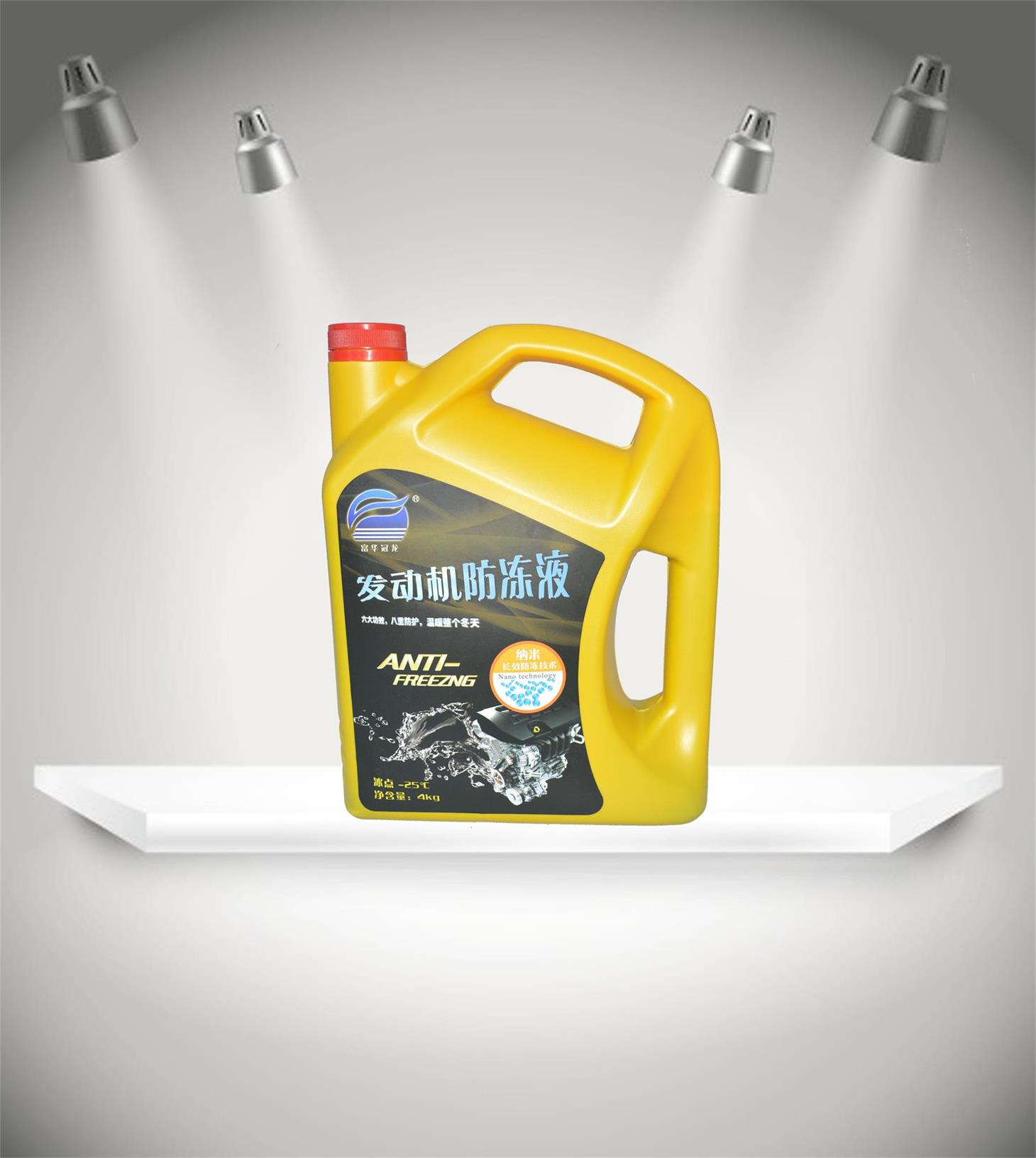 防冻液4l.jpg